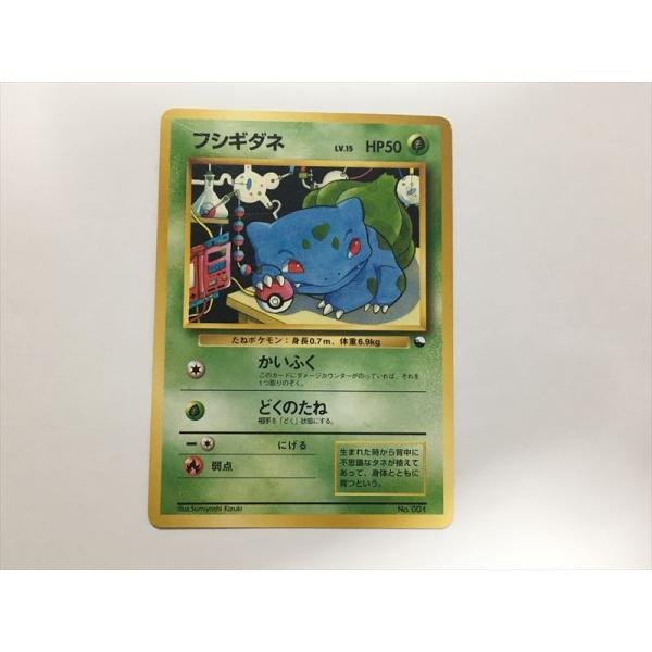 Pokemon（ポケモン） T57【ポケモン カード】 フシギダネ 1枚 旧裏面