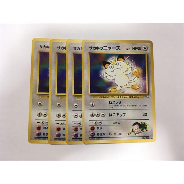 Pokemon N29【ポケモン カード】 サカキのニャース LV.17 No.052 Pokemon N29【ポケモン カード】 サカキのニャース LV.17 No.052