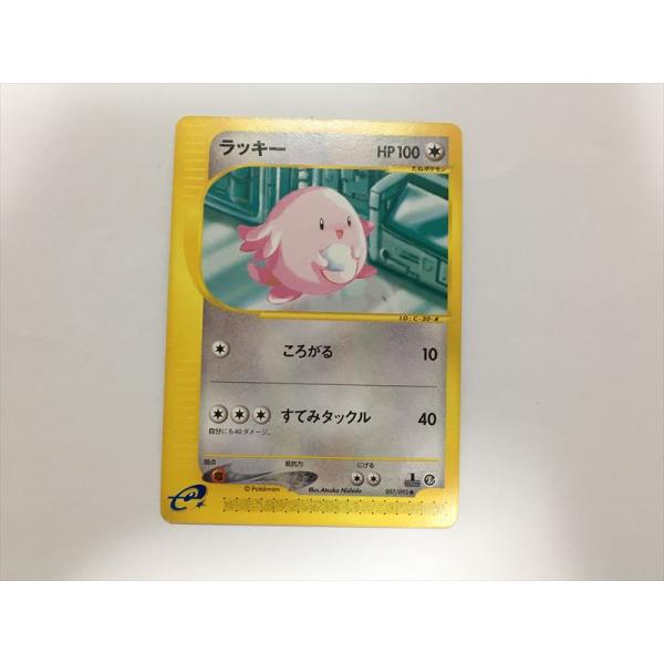 PSA10 ラッキー ○ 拡張パック第2弾 地図にない町 057/092