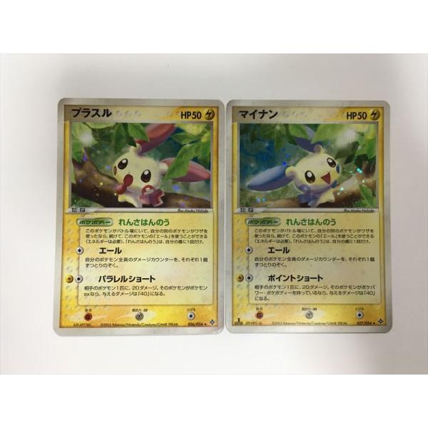 プラスル/マイナン　★第3弾拡張パック 天空の覇者　ポケモンカード プラスル マイナン ☆ 第3弾拡張パック 天空の覇者 セット ポケモン