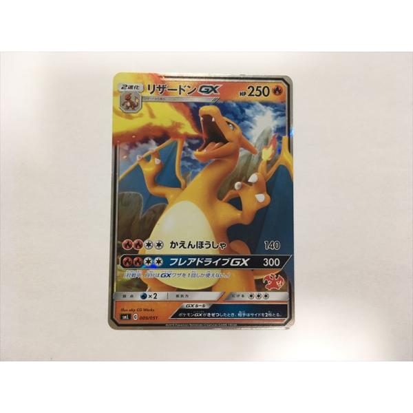 Pokemon（ポケモン） X238【ポケモン カード】 リザードン GX RR仕様