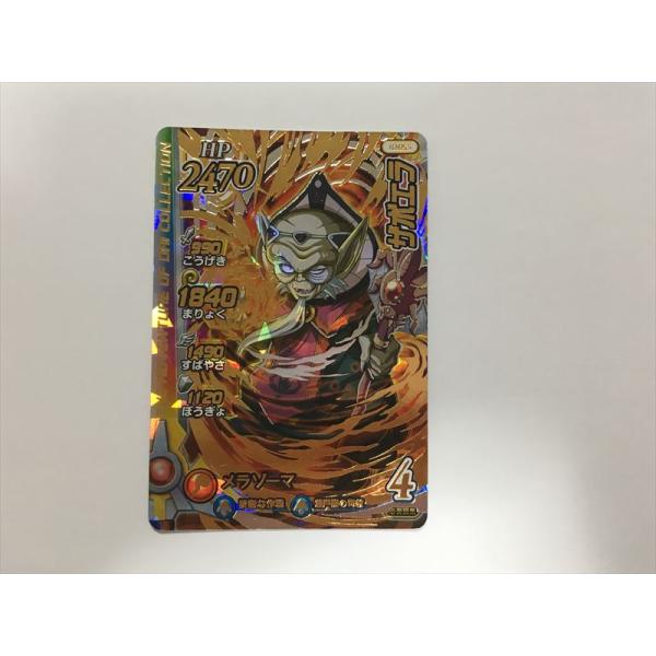 A281【ダイの大冒険 クロスブレイド カード】 真4弾 10-055 ギガレア