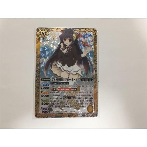 バトルスピリッツ　[学園制服]リューネ・マト　パラレル　2枚セット　バトスピ バトルスピリッツ [学園制服]リューネ・マト パラレル 2枚セット バトスピ