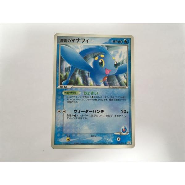 蒼海のマナフィ PROMO PCG-Pプロモカード 154/PCG-P 1058004239826137_06_7766w.jpeg