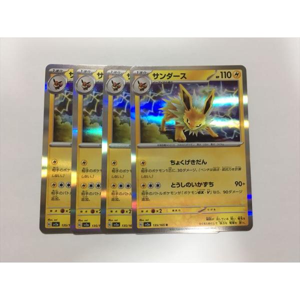 Pokemon（ポケモン） L392【ポケモン カード】 サンダース SV2a 135