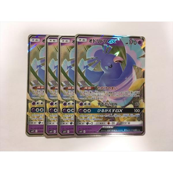 Pokemon（ポケモン） G62【ポケモン カード】 オドリドリGX たむけの