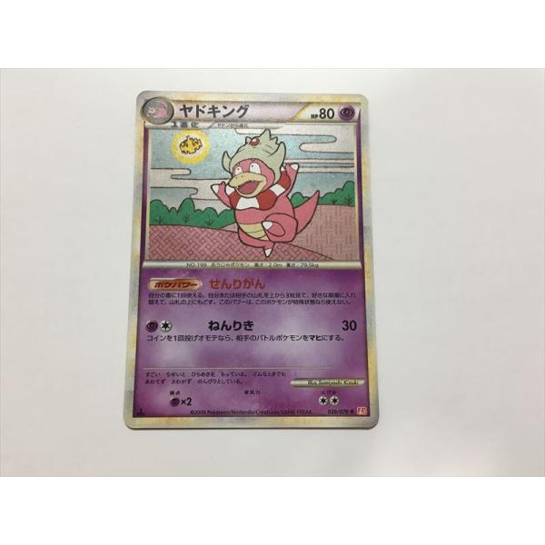 ヤドン　ヤドキング legend Pokemon（ポケモン） G240【ポケモン カード】 ヤドキング LEGEND