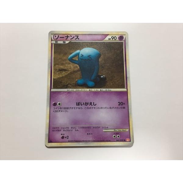 Pokemon（ポケモン） G348【ポケモン カード】 041/070 ソーナンス L1