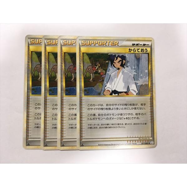 Pokemon（ポケモン） V152【ポケモン カード】 サポーター からておう