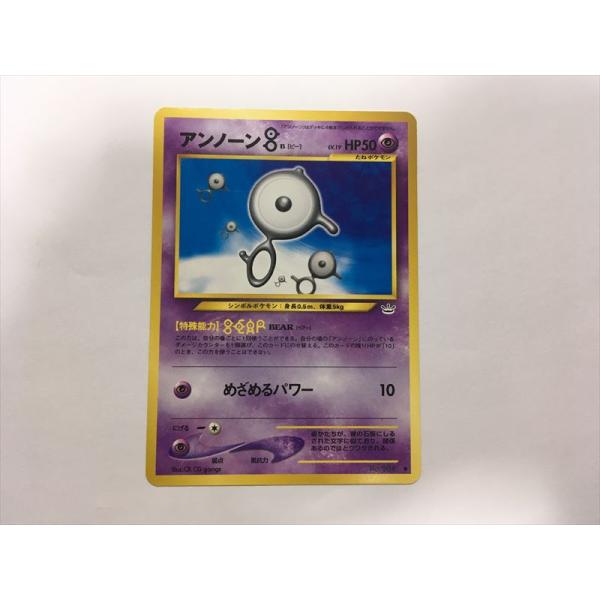 Pokemon（ポケモン） P63【ポケモン カード】 アンノーン B めざめる