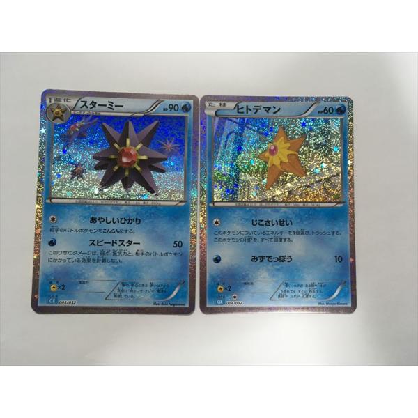 Pokemon（ポケモン） X136【ポケモン カード】 ヒトデマン 004/032