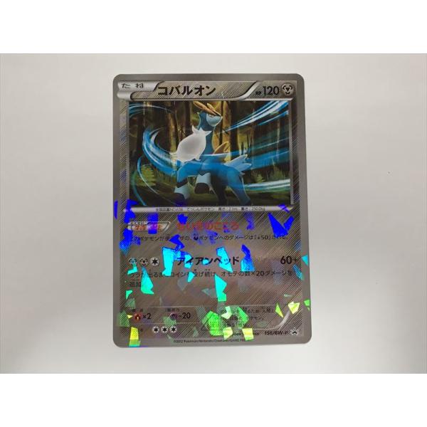 Pokemon（ポケモン） Z366【ポケモン カード】 コバルオン PROMO