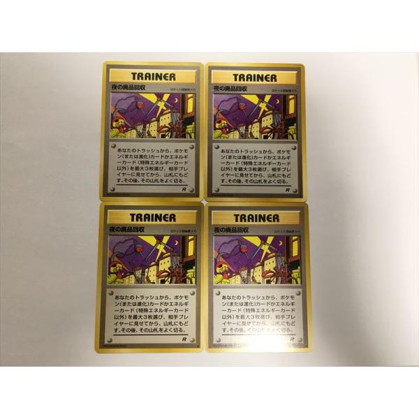 Pokemon（ポケモン） A137【ポケモン カード】 旧裏面 夜の廃品回収 4