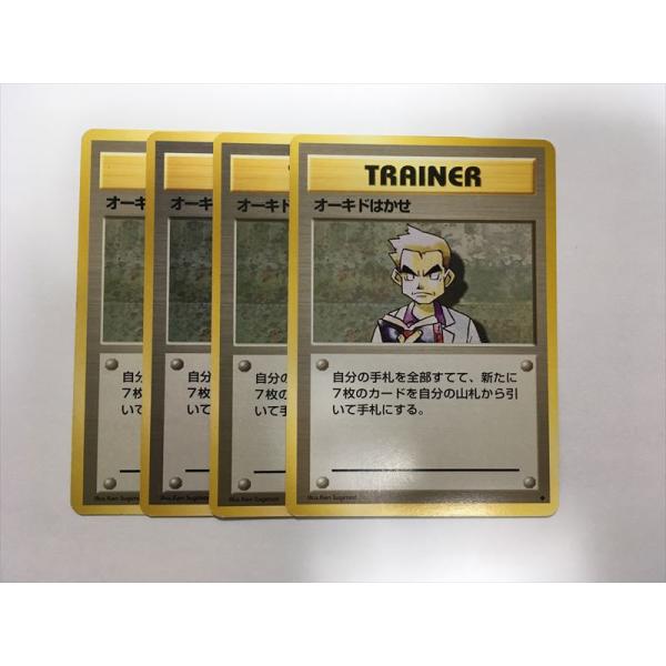 ポケモンカード　初版　旧裏　オーキドはかせ　ポケモンの笛　psa4 5 セット Pokemon（ポケモン） A154【ポケモン カード】 オーキドはかせ