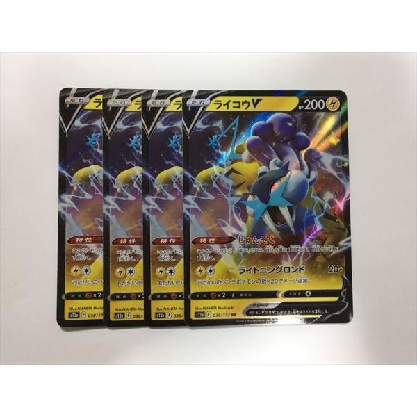 Pokemon Z390【ポケモン カード】ライコウV RR s12a 38/172 キラ VSTAR