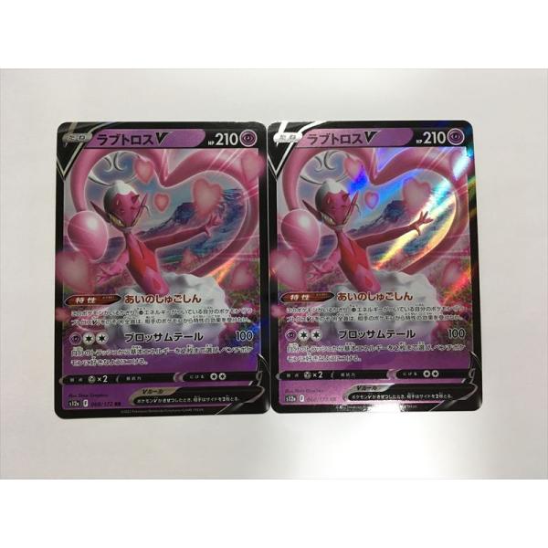 ポケモンカード　PSA9　ボスの指令、ミュウツーAR、ラブトロスV他４枚セット ポケモンカード PSA9 ボスの指令、ミュウツーAR、ラブトロスV他4枚