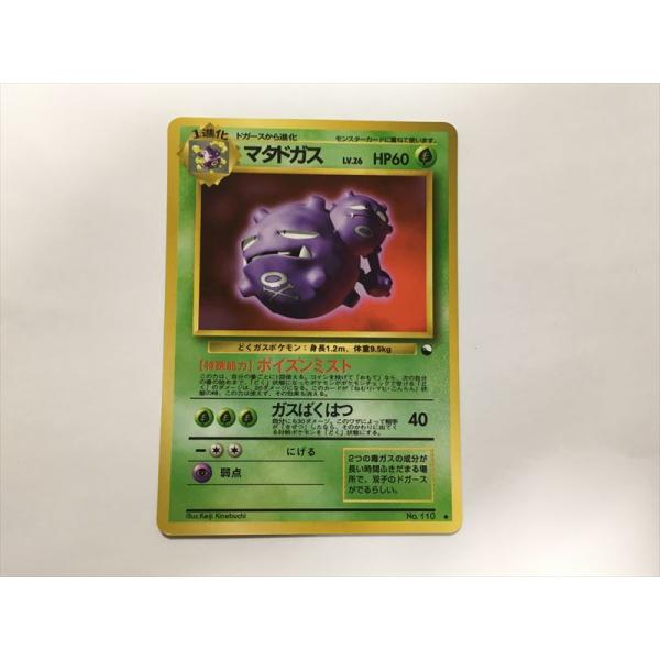 ポケモンカード　旧裏　ADV以降 79枚 Pokemon Card Game/[SV4K] Ancient Roar]Sandy Shocks ex 083