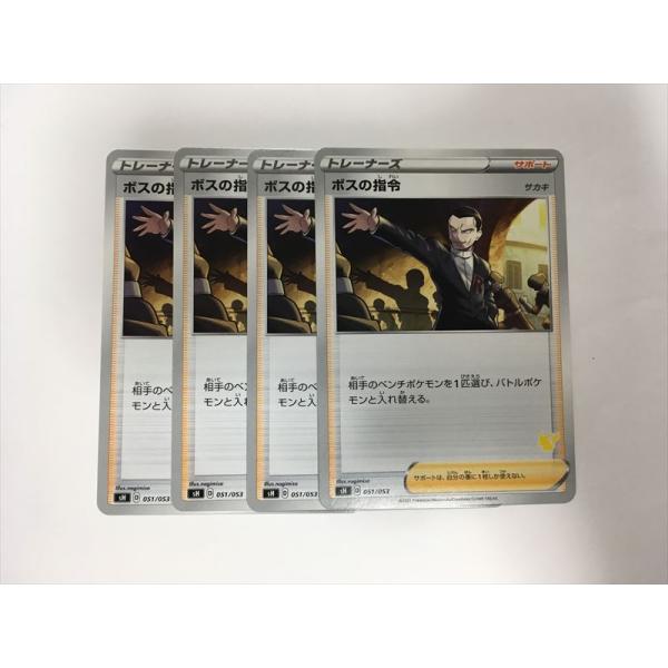 Pokemon（ポケモン） Z311【ポケモン カード】 ボスの指令 サカキ sH
