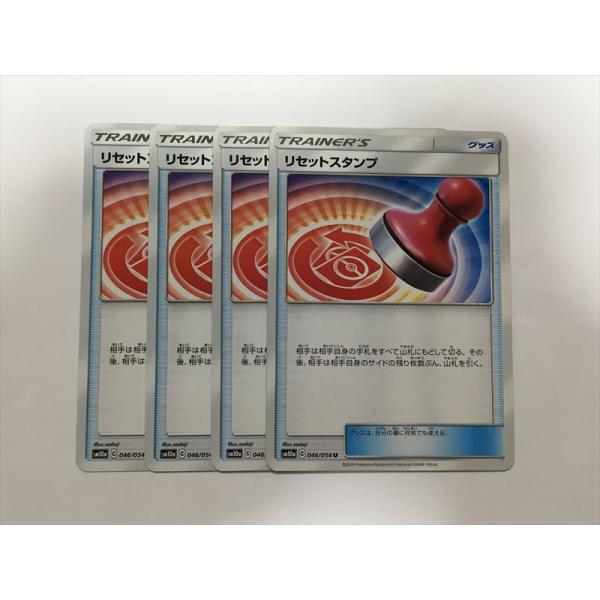 Pokemon（ポケモン） G278【ポケモン カード】リセットスタンプ SM10a