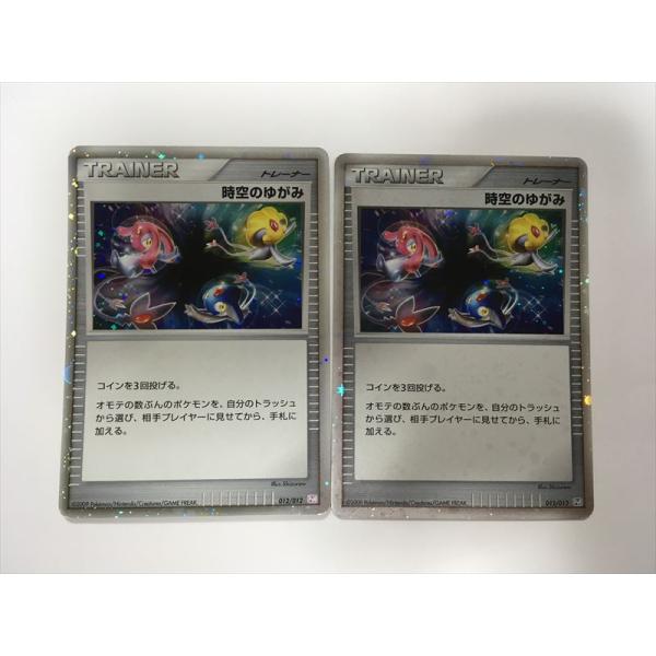 Pokemon（ポケモン） W286【ポケモン カード】 時空のゆがみ PtR PtM