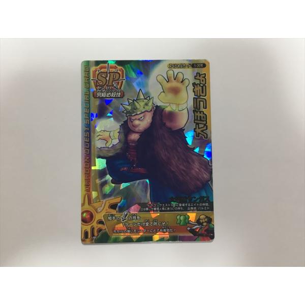 a78【 ドラゴンクエスト モンスター バトルロード カード】SP 大