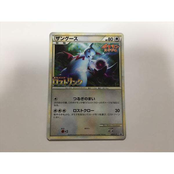 Pokemon（ポケモン） ZA150【ポケモン カード】 ザングース 056/L-P