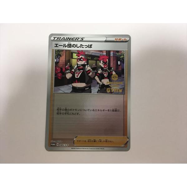 Pokemon（ポケモン） U252【ポケモン カード】エール団のしたっぱ 085