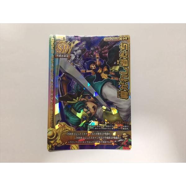 a47【ドラゴンクエスト モンスターバトルロード カード】導かれし者