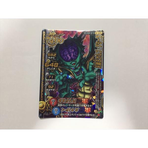 a161【ドラゴンクエスト モンスターバトルロード カード】天魔王オルゴ