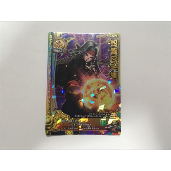 a173【ドラゴンクエスト モンスターバトルロード カード】 進化