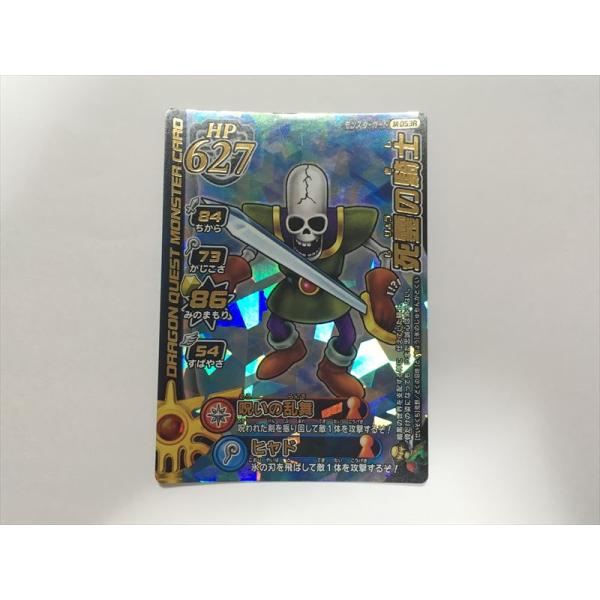ドラゴンクエストモンスターバトルロード カード① a191【ドラゴンクエスト モンスターバトルロード カード】 死霊の騎士