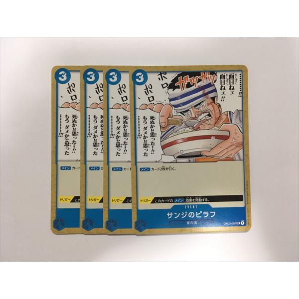 A94【ワンピース カード】 サンジのピラフ OP03-056 UC 4枚セット 即決