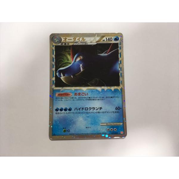 【A-ランク】オーダイル ☆ L1 025/070グレート Pokemon（ポケモン） W178【ポケモン カード】 オーダイル グレート