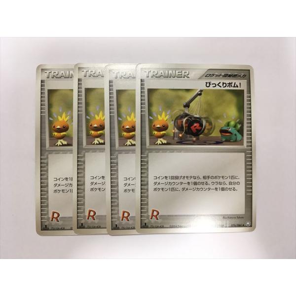 Pokemon（ポケモン） Y151【ポケモン カード】 ロケット団秘密メカ