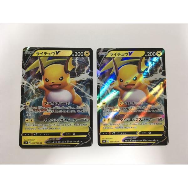 Pokemon X387【ポケモン カード】 ライチュウV s9 034/100 RR Pokemon X387【ポケモン カード】 ライチュウV s9 034/100 RR