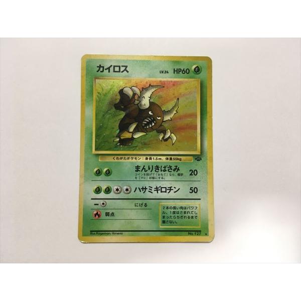 カイロス LV.24 HP60 ポケモンカード　美品 Pokemon ZC298【ポケモン カード】 カイロス LV.24 HP60 キラ 旧