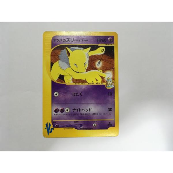 psa10】マツバのスリーパー ○ ポケモンカード☆VS 022/141 【公式通販】