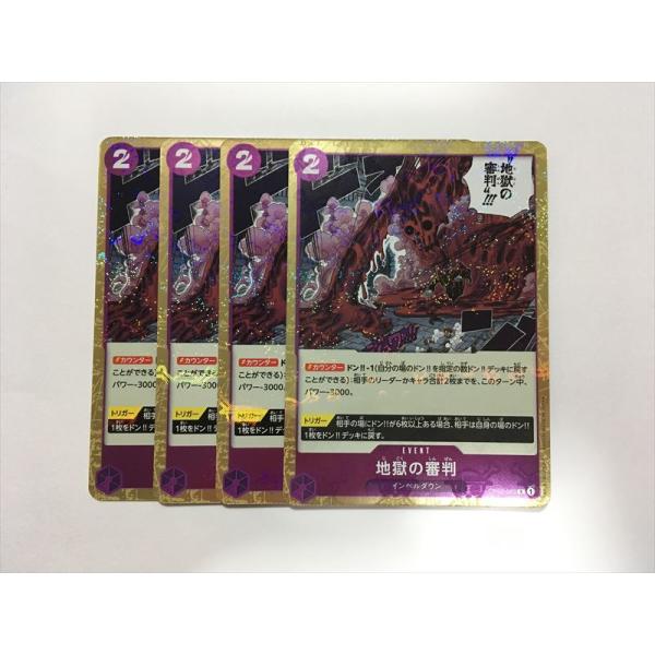 D142【ワンピース カード】 地獄の審判 R OP02-089 ドクロミラー 海賊