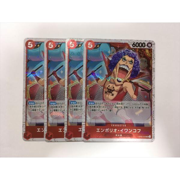 【残り1点】アトモス C OP02-003 easta_1411301136