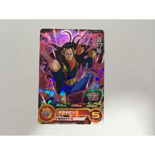 スーパードラゴンボールヒーローズ F484【ドラゴンボールヒーローズ