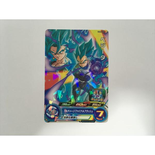 スーパードラゴンボールヒーローズ ベジータ ホロカード スーパードラゴンボールヒーローズ ゴジータ・ベジータ ホロカード