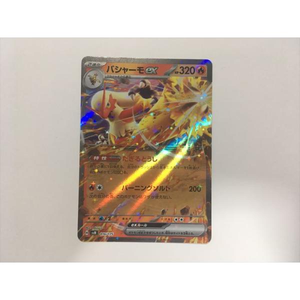 Pokemon（ポケモン） S143【ポケモン カード】 バシャーモex たぎる