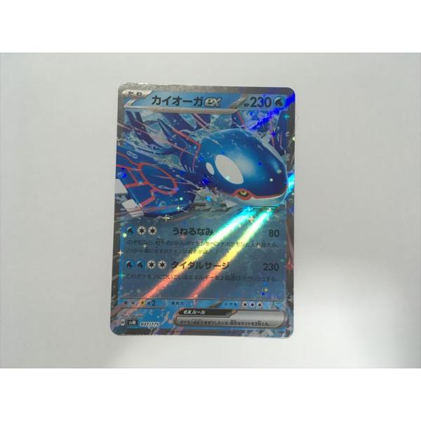カイオーガ スター ☆ 1ED ポケモンカード Pokemon（ポケモン） S151【ポケモン カード】 カイオーガex svM 037