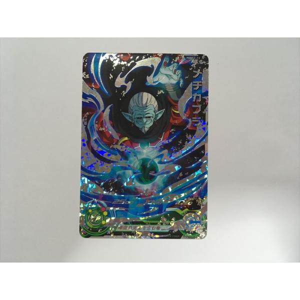 メ*ロ様 ドラゴンボール カード スーパードラゴンボールヒーローズ G318【ドラゴンボールヒーローズ