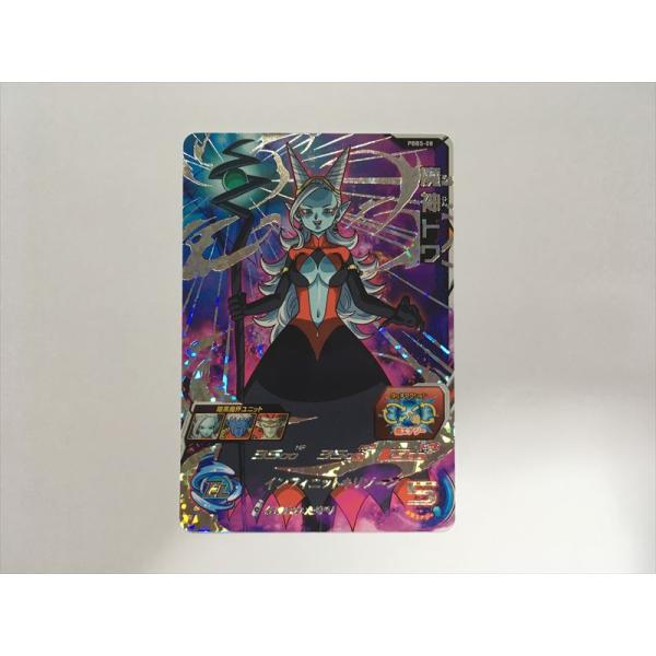 スーパードラゴンボールヒーローズ G425【ドラゴンボールヒーローズ