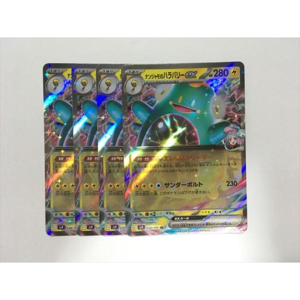 Pokemon（ポケモン） ZC13【ポケモン カード】ナンジャモのハラバリー