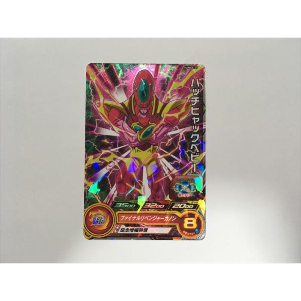 スーパードラゴンボールヒーローズ H104【ドラゴンボールヒーローズ