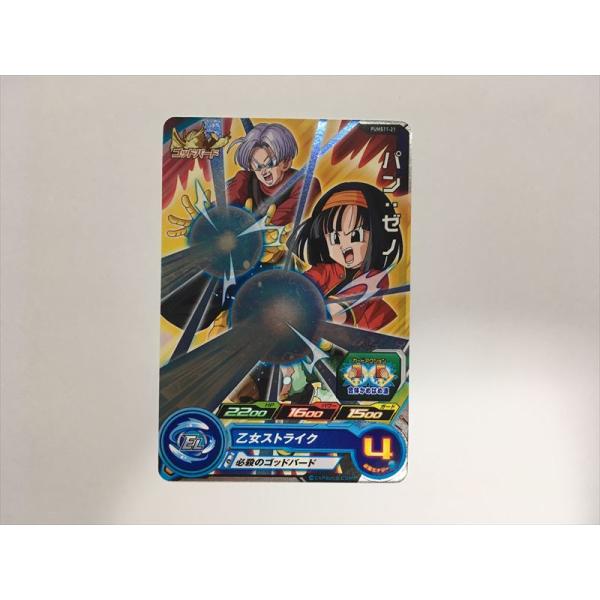 スーパードラゴンボールヒーローズ H167【ドラゴンボールヒーローズ