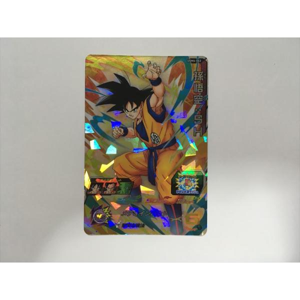 スーパードラゴンボールヒーローズ H468【ドラゴンボールヒーローズ