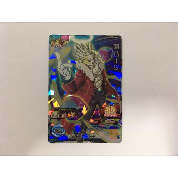 スーパードラゴンボールヒーローズ H481【ドラゴンボールヒーローズ